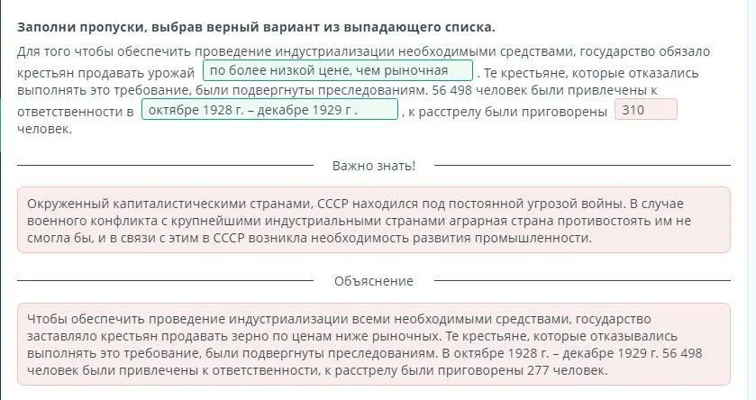 Можно ли пропустить выборы. Заполни пропуски, выбрав верный вариант из выпадающего списка.