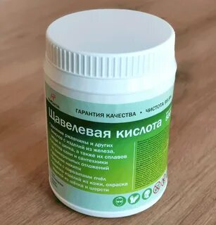 Щавелевая кислота почему