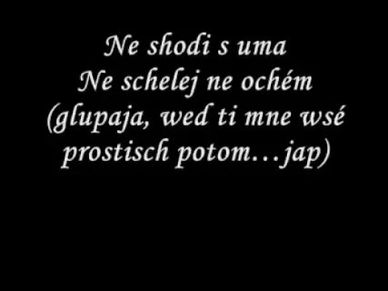 Тимати не сходи с ума текст