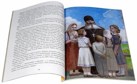 Был на небесах рассказ