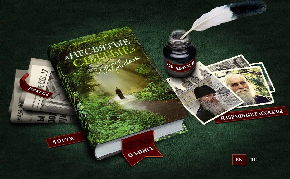 2 книги. Музей романа два капитана псков. Книжные сайты. Шаблоны для интернет магазина книг. Две книги.