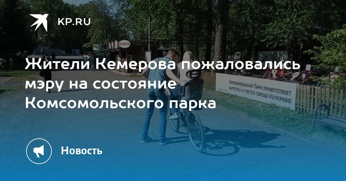 Сизо 1 кемерово. Пожаловаться в кемерово. Пожаловаться в кемерово. Услуги юристов кемерово. Общественный транспорт кемерово новости.