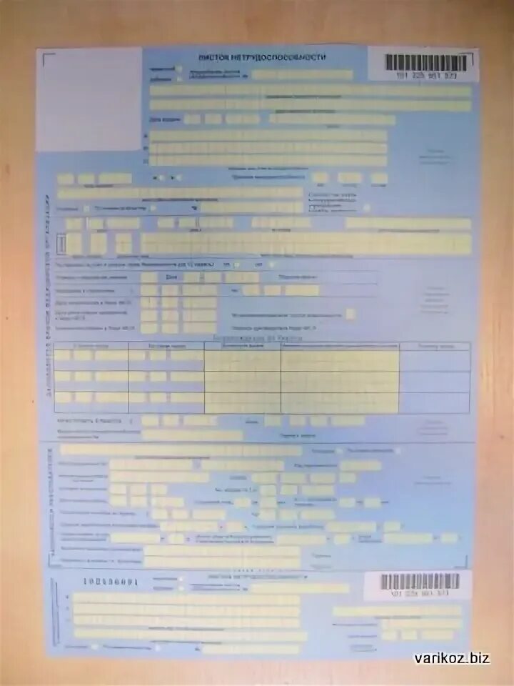 Оформление больничного в стационаре