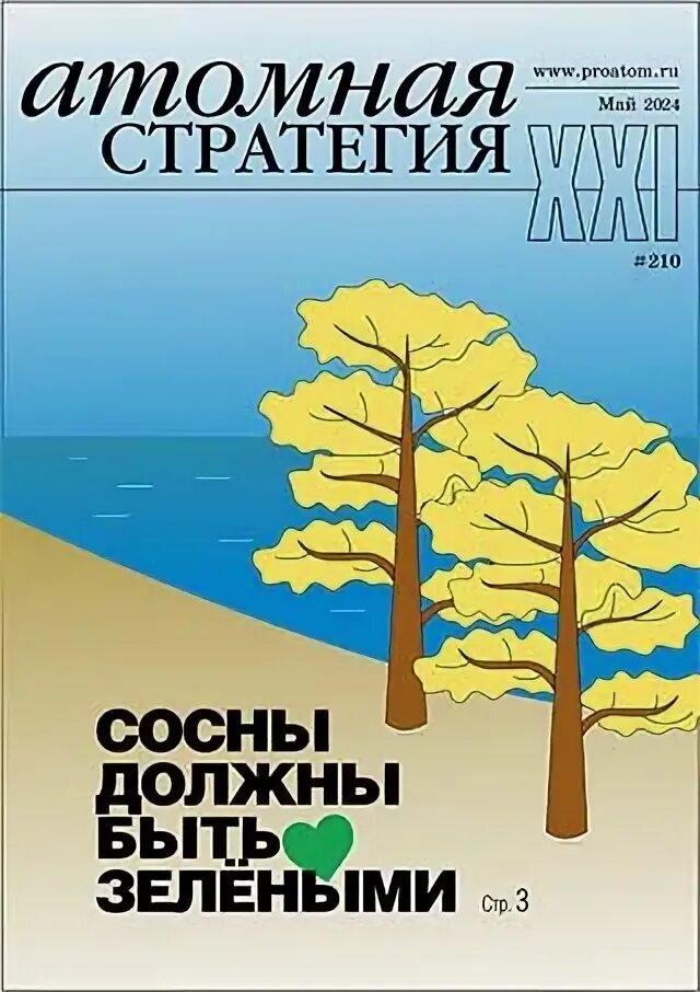 Сайт проатом. Сайт проатом