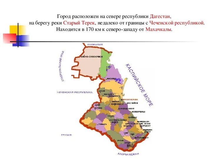 Кизляр город какой. Кизляр на карте Дагестана. Кизляр город в Дагестане на карте. Город Кизляр Республика Дагестан достопримечательности. История города Кизляр Республика Дагестан.