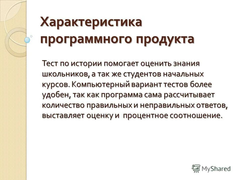 Тест по информатике компьютерные сети. Тест по компьютерной графике с ответами. Ответы на тестирование. Компьютерный вариант тестов. Тестирование пиза график стран.