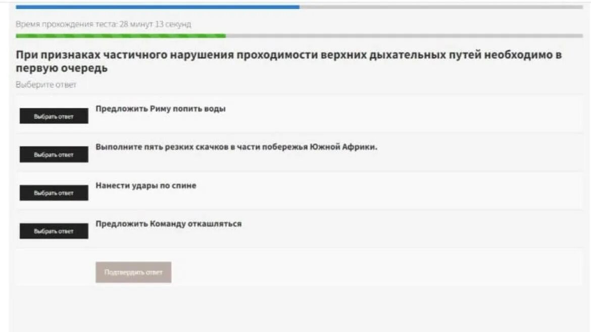 Тесты еисот первая помощь. Прохождение теста. Тесты ЕИСОТ. Минтруда ЕИСОТ. ЕИСОТ охрана труда программа тестирования ответы.