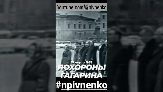 Похороны гагарина фото - Фото Календарь