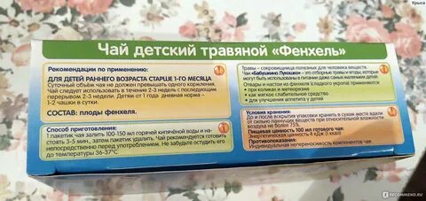 Фенхель инструкция по применению