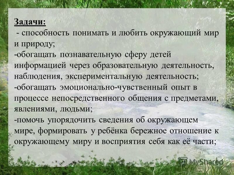 общение с природой помогает человеку формировать. что дает общение с природой. пообщаться с природой. женщина в гармонии с природой. мальчик на природе.