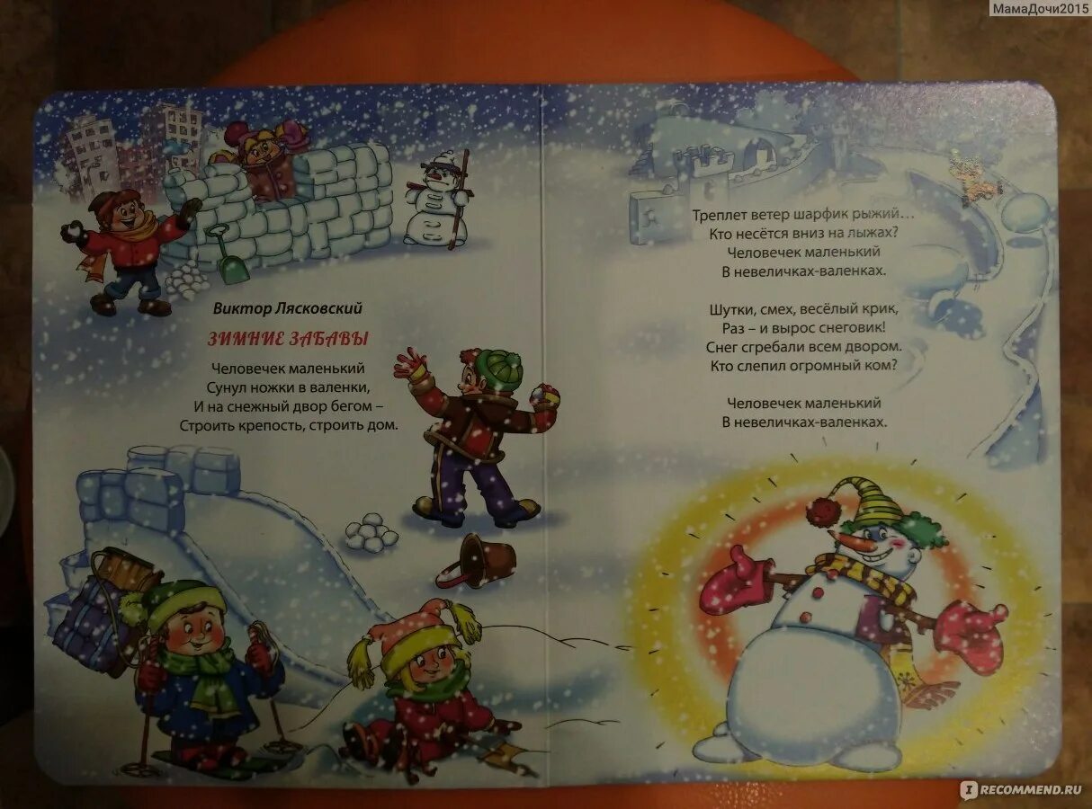 Новый год у ворот доклад. Тема здравствуй новый год. Песня здравствуй новый учебный год. Здравствуй новый год ноты. Здравствуй новый год песня.