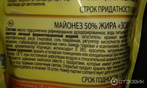 Можно ли добавлять майонез