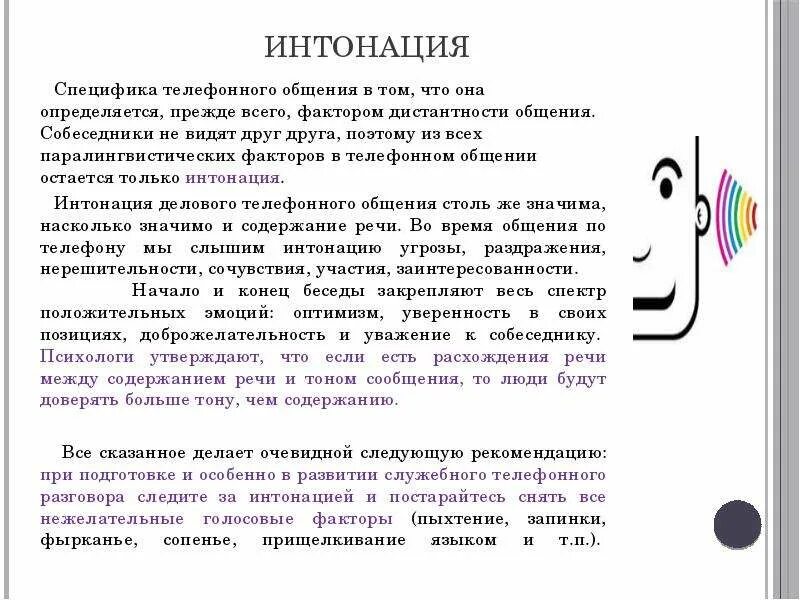 Определяется прежде всего содержанием