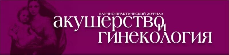 Кабинет гастроэнтеролога. Беременная женщина в клинике. И. Акушерское дело колледж. Акушерство и гинекология.