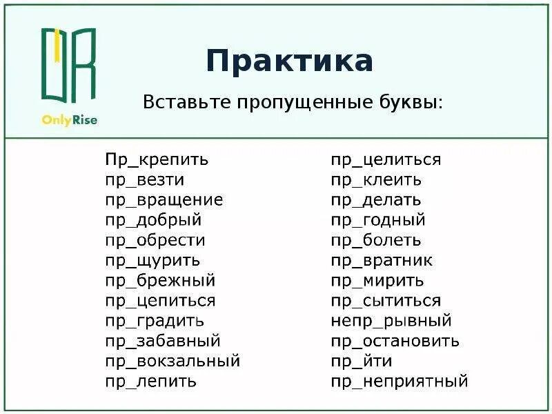 Пре и при исключения ЕГЭ. Пре при таблица ЕГЭ. Пре при ЕГЭ по русскому. Задания на пре при ЕГЭ. Русский тест задание 16