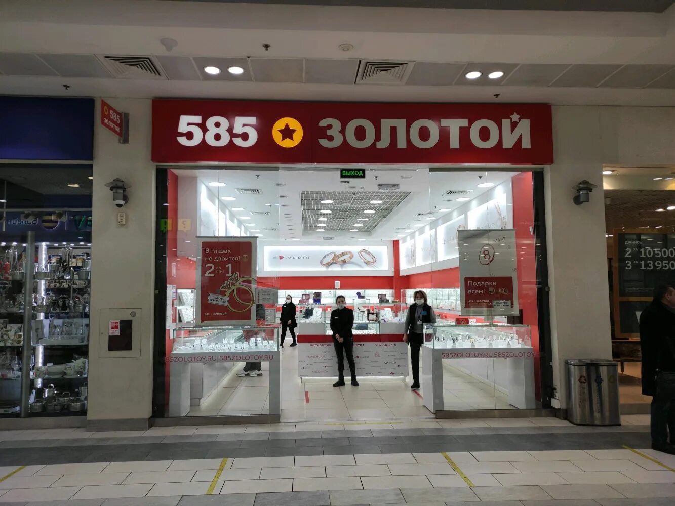 585 золотой магазины в москве. Волга ломбард чебоксары. Магазин золотой чебоксары. 585 золотой на московской. Ювелирные магазины йошкар-ола.