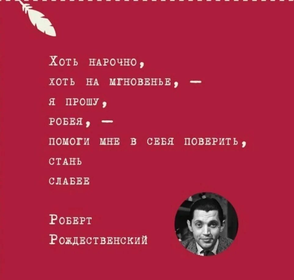 Стихотворение стань слабее. Будь пожалуйста послабее стих. Будь пожалуйста послабее Рождественский стих. Стихотворение пожалуйста будь слабее.