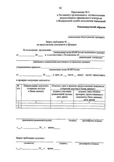 Закон 5473 об учреждениях
