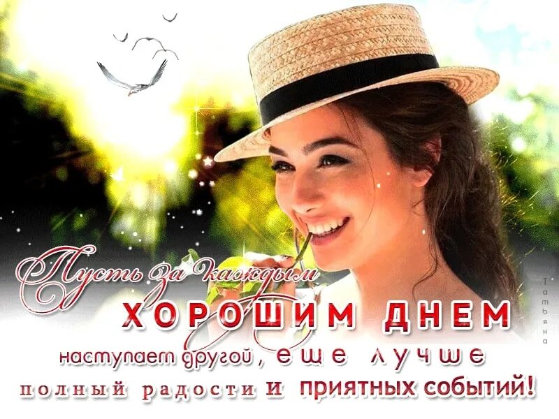 Улыбайтесь радуйтесь каждому дню. День радости. радуйтесь жизни смейтесь от счастья. день начинается с радостной улыбкой. радуйся жизни смейся от счастья доброе утро.