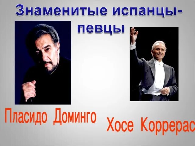Знаменитые люди испании. Выдающиеся личности в истории. Знаменитые левши. Известные люди левши. Таланты знаменитых людей.