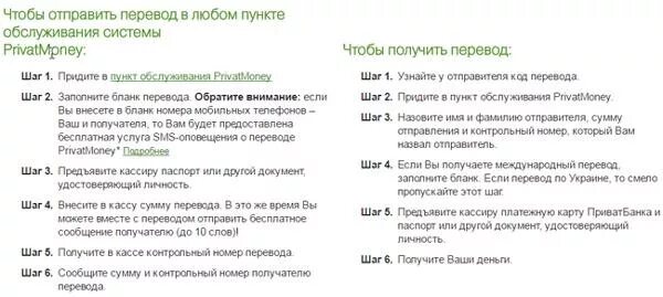 Как сделать перевод с Украины в Россию. Как перевести валюту из Украины в Россию. Как сделать перевод на украинскую карту. Как можно перевести деньги с Украины в Россию. Сколько денег передали украине