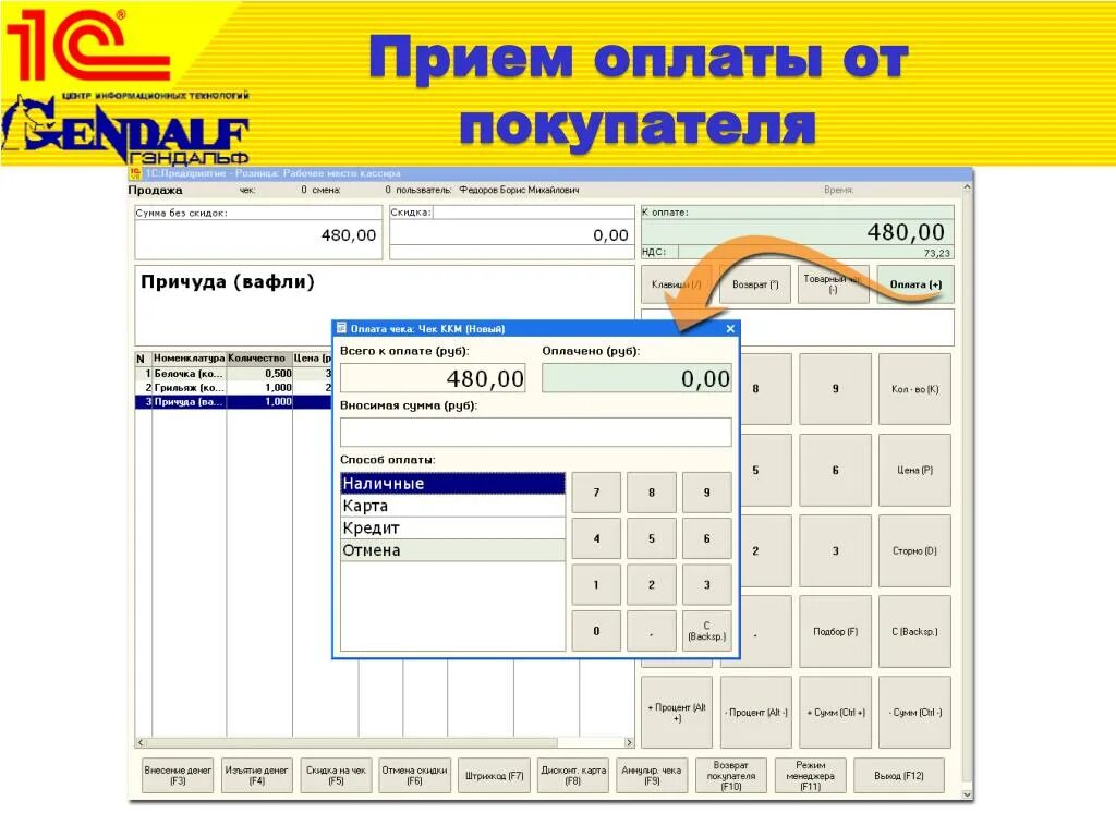 1с розница релизы. Программное обеспечение 1с Розница. Программа 1с для магазина розничной торговли. Розница 1с конфигуратор. 1с Розница Интерфейс полный.