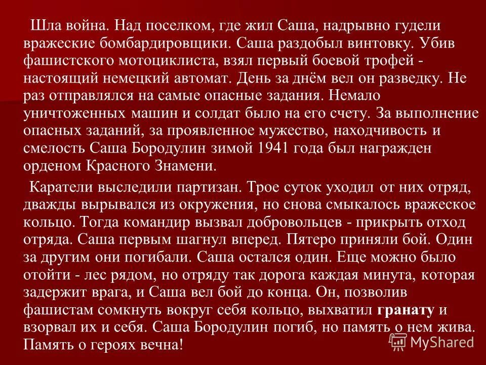 согласование примыкание. основе примыкания синонимичным словосочетанием со связью управление. надрывисто ревела управление. на лугу кто то надрывно кричал. типы связи согласование управление примыкание таблица.