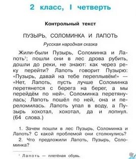 Читать четверть