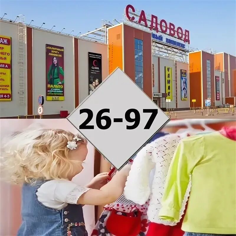 2 09 садовод. 2 09 садовод