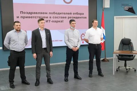 Новые технологии омск