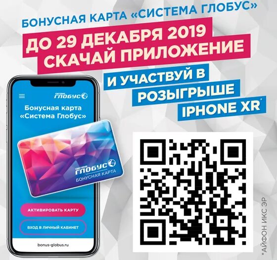 Виртуальный бонус. Виртуальный бонус. Виртуальная бонусная карта. Uds баллы. Виртуальный бонус.