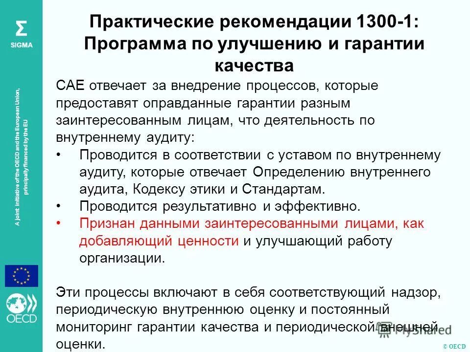 Рекомендации приложений. Ревлми приложений сбоку. Рекомендации приложений. Бонус за рекомендацию сотрудника. Приложение рекомендуемое.