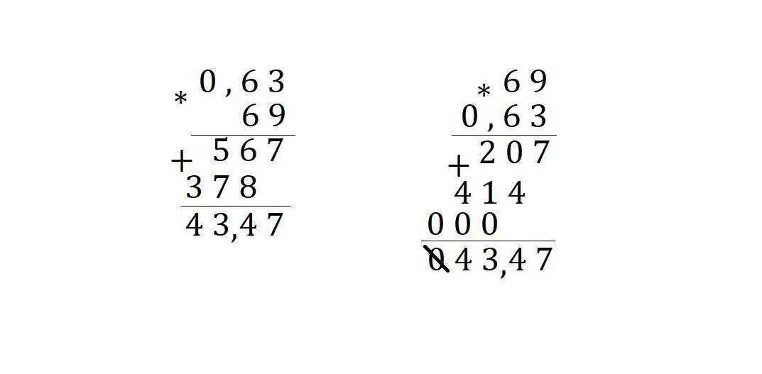 Умножение в столбик. Умножать столбиком. Умножение в столбик примеры. 0 2 Умножить на 0 3 в столбик.