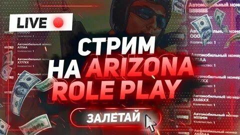 Аризона сваг
