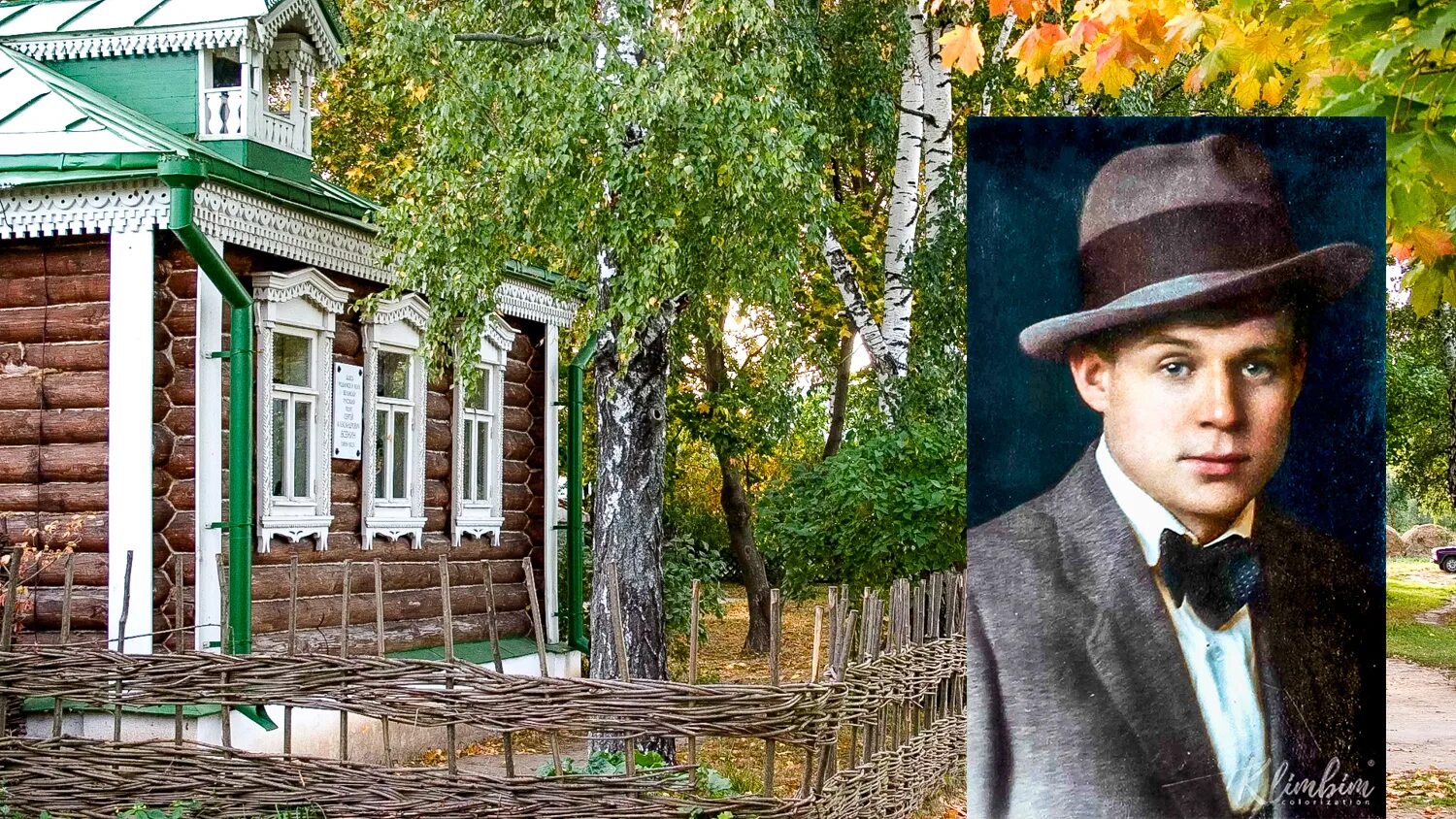 русь есенин год