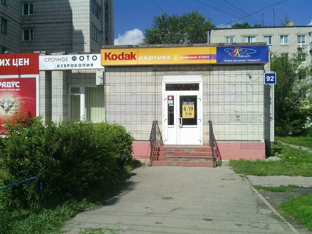 Рябикова 42 ульяновск. 60. Ул рябикова 42 ульяновск. Г. Ул рябикова 42 ульяновск.