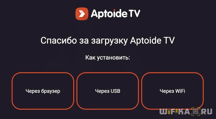 Установить приложение на xiaomi tv box s. Как через опера установить приложение аптоид.