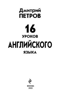 Урок иностранного языка книга