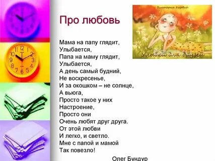 Улыбнись маме улыбнись папе