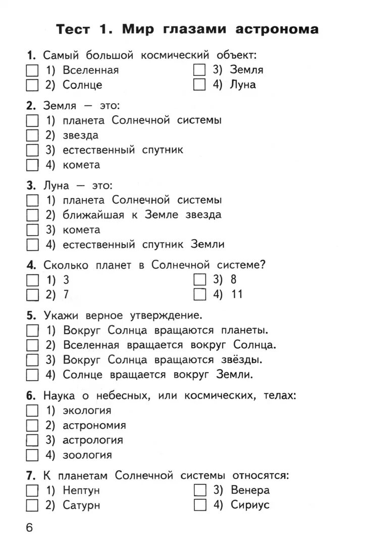 Тест для 2 класса устное народное творчество
