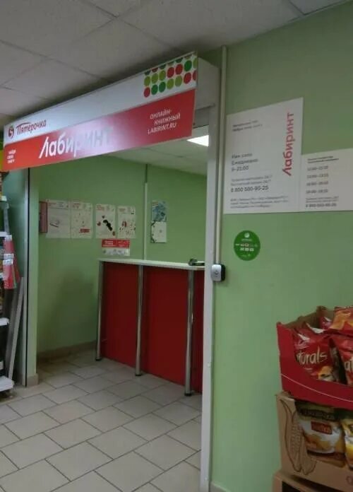 л-пост пункты выдачи. пункт выдачи л пост. лпост пункт выдачи. кирова 36 е симферополь. пункт выдачи л пост.