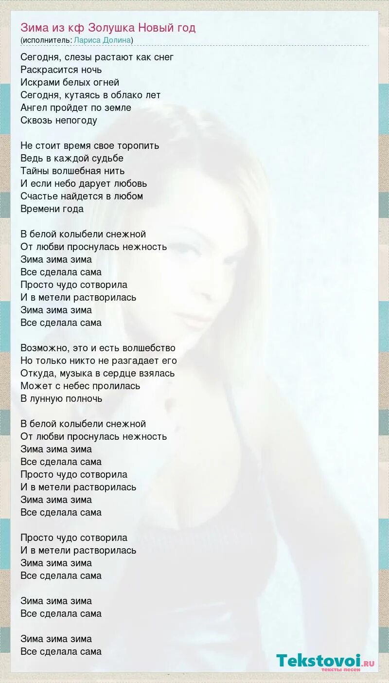 Сердце из снега в руках. Зима все сердце песня. Зима все сердце песня. Снежное сердечко. Сердце на снегу.