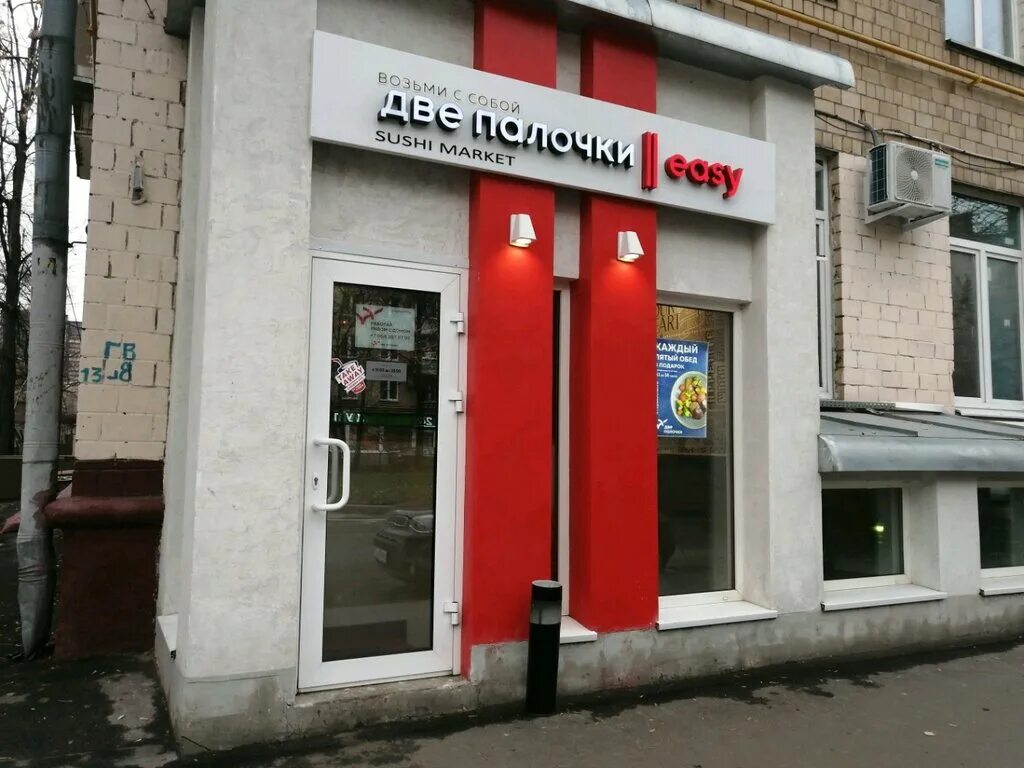 Палочки тында. Москва, улица лизы чайкиной, 1с2. улица лизы чайкиной 5. 2 палочки москва. две палочки бишкек.