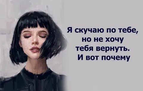 Почему я скучаю