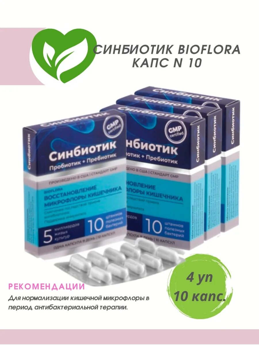 Синбиотик микрофлора