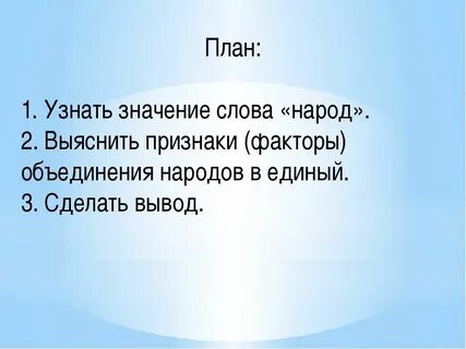 Народная значит