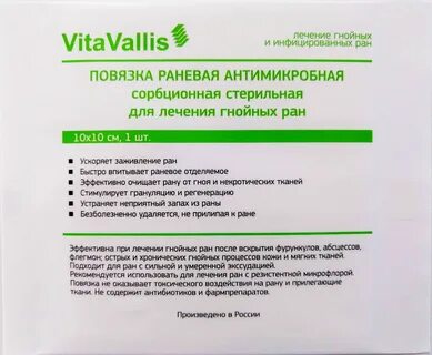 Чем открыть гнойную рану