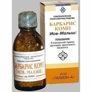 Иов 20