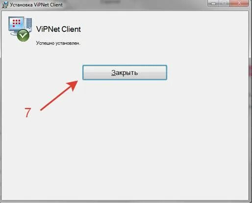 VIPNET client дистрибутив. Установка VIPNET client. VIPNET client ключ. Серийный номер дистрибутива. Client 4u