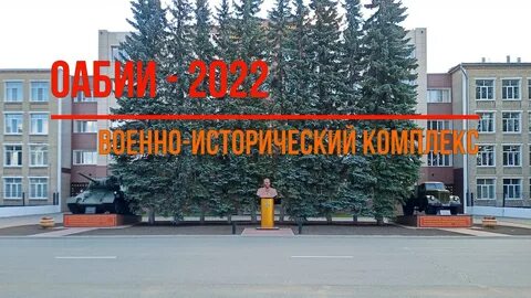 Омское высшее танковое